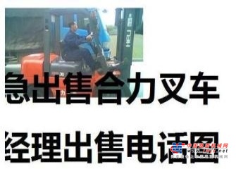 德州市出售转让二手新型电动叉车