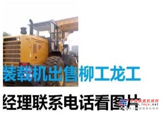 朝阳市出售转让二手柳工装载机