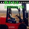 承德市出售转让二手合力电动叉车
