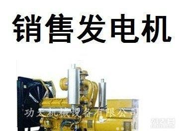 大庆市出售转让二手柴油发电机