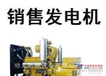 大庆市出售转让二手柴油发电机