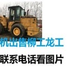 常德市出售转让二手柳工装载机