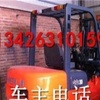 德州市出售转让二手合力电动叉车