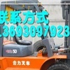 本溪市出售转让二手合力电动叉车