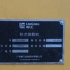 阿坝出售转让二手柳工装载机