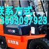 蚌埠市出售转让二手合力电动叉车
