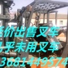 本溪市出售转让二手合力电动叉车