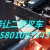 沧州市出售转让二手合力电动叉车