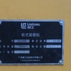 崇左市出售转让二手柳工装载机