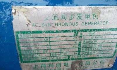 大连市出售转让二手柴油发电机