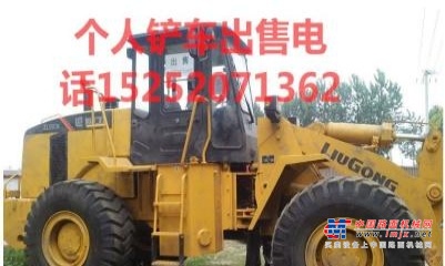 蚌埠市出售转让二手柳工装载机