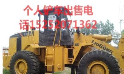 蚌埠市出售转让二手柳工装载机