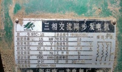 大连市出售转让二手柴油发电机