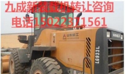 大庆市出售转让二手装载机