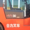 安庆市出售转让二手电动叉车