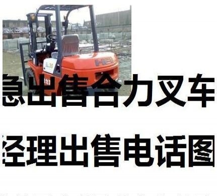 宝鸡市出售转让二手电动叉车