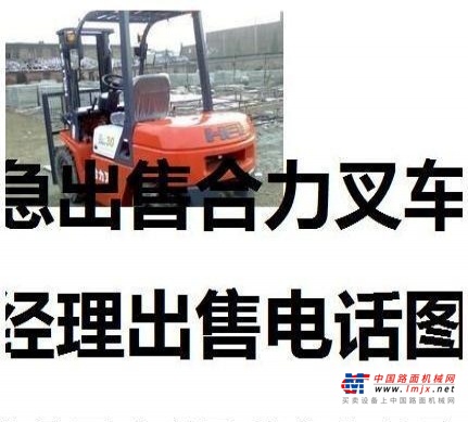 宝鸡市出售转让二手电动叉车