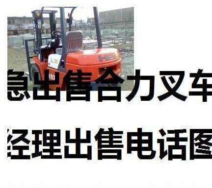宝鸡市出售转让二手电动叉车