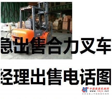 宝鸡市出售转让二手合力电动叉车