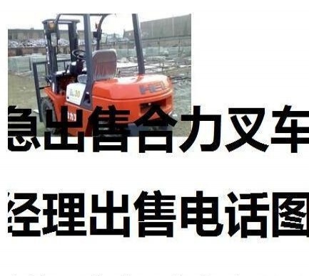 大庆市出售转让二手电动叉车