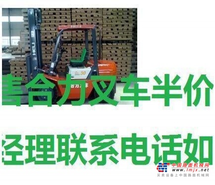 白城市出售转让二手合力电动叉车