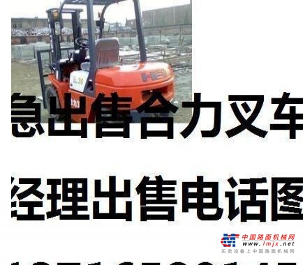 东营市出售转让二手合力电动叉车