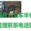 阿克苏地区出售转让二手电动叉车
