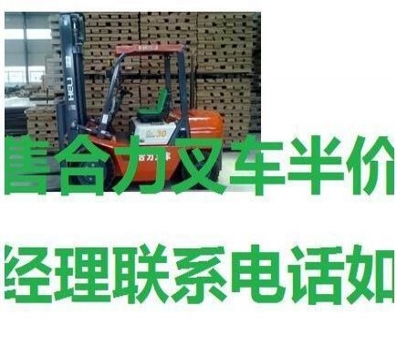 阿克苏地区出售转让二手电动叉车