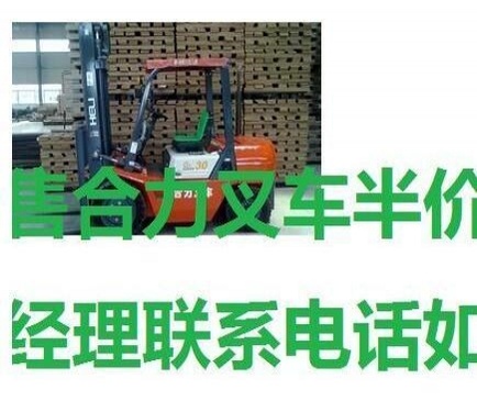 安康市出售转让二手电动叉车