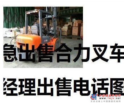 东营市出售转让二手合力电动叉车