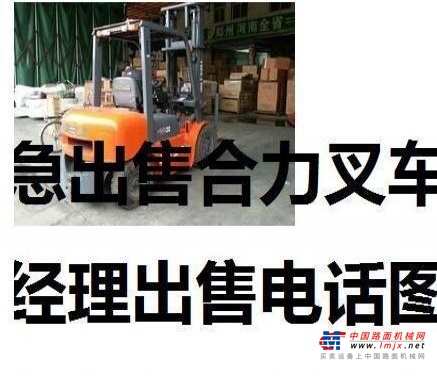 本溪市出售转让二手合力电动叉车