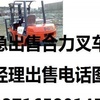 宝鸡市出售转让二手电动叉车