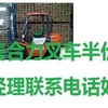 本溪市出售转让二手合力电动叉车