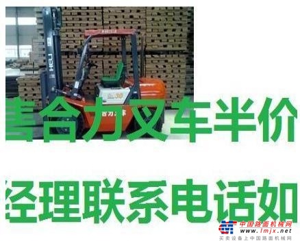 本溪市出售转让二手合力电动叉车