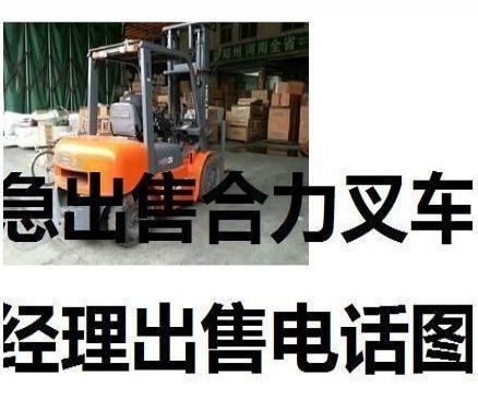 宝鸡市出售转让二手电动叉车
