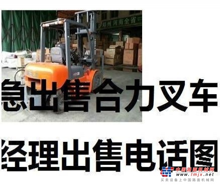 宝鸡市出售转让二手电动叉车