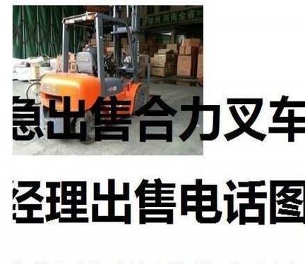 包头市出售转让二手合力电动叉车