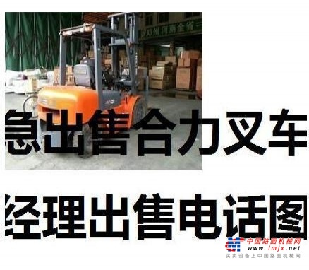 阿里地区出售转让二手合力电动叉车