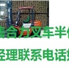 重庆出售转让二手合力电动叉车