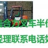白城市出售转让二手合力电动叉车