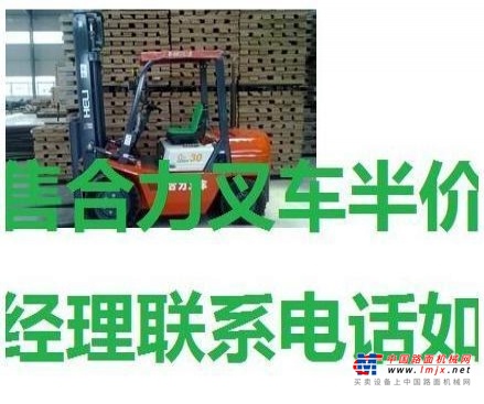 白城市出售转让二手合力电动叉车