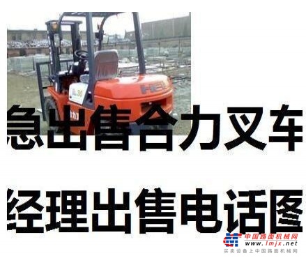 大连市出售转让二手合力电动叉车