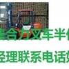 白城市出售转让二手电动叉车