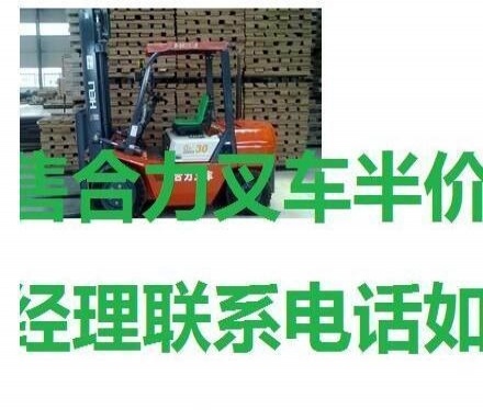 巴中市出售转让二手电动叉车