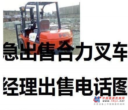 阿拉尔市出售转让二手合力电动叉车