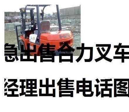 昌都地区出售转让二手合力电动叉车