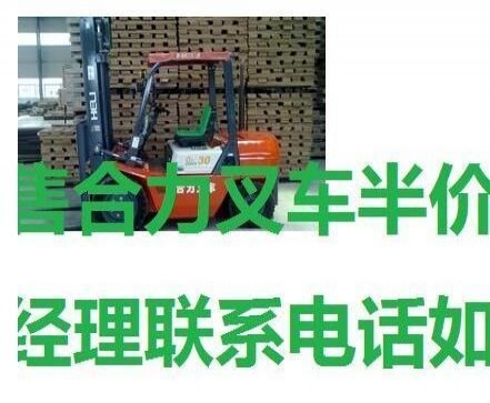 阿克苏地区出售转让二手电动叉车