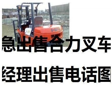 安庆市出售转让二手电动叉车