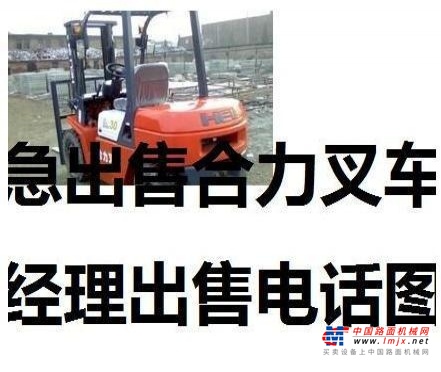 安庆市出售转让二手电动叉车