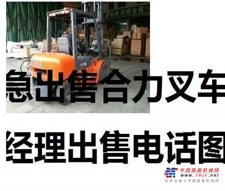 昌都地区出售转让二手合力电动叉车